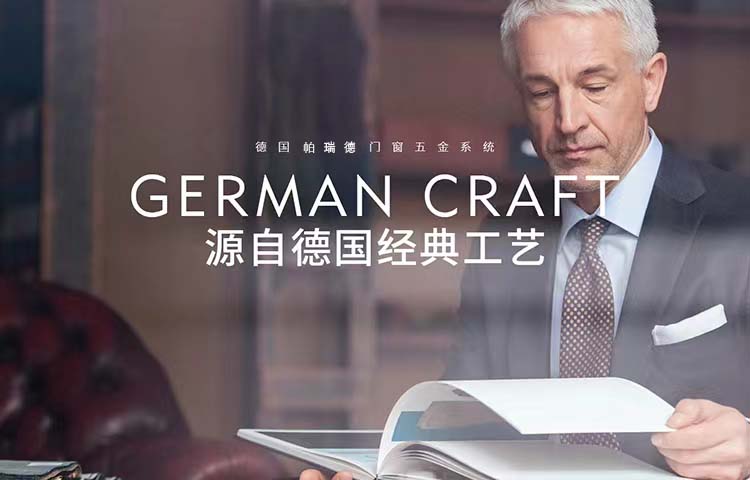 征服世界的德国制造